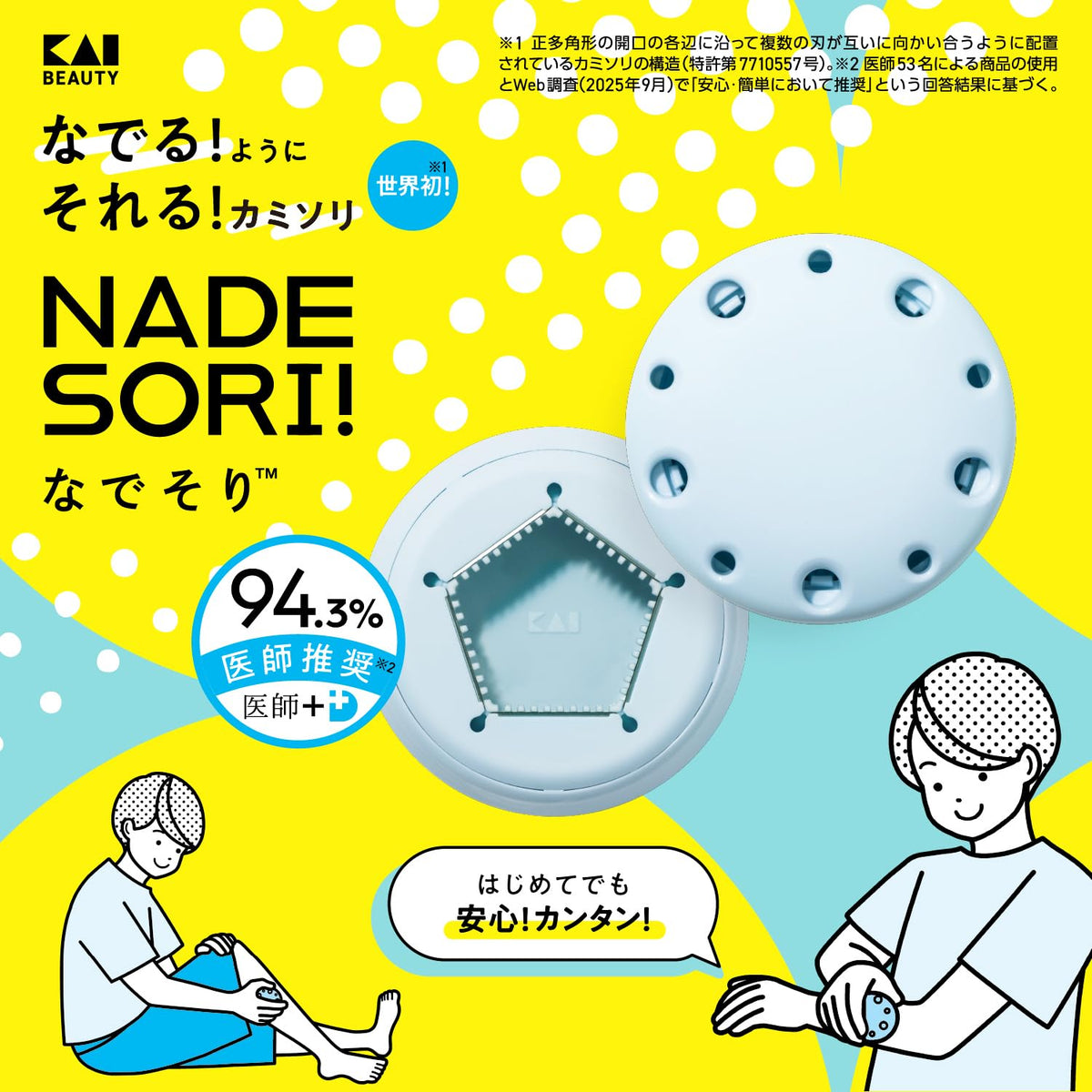 KAI Nadesori GA0169, Stroke-Style Safety Razor for Arms and Legs, Dry-Skin Hair Removal Razor for Children and Adults, Light Blue