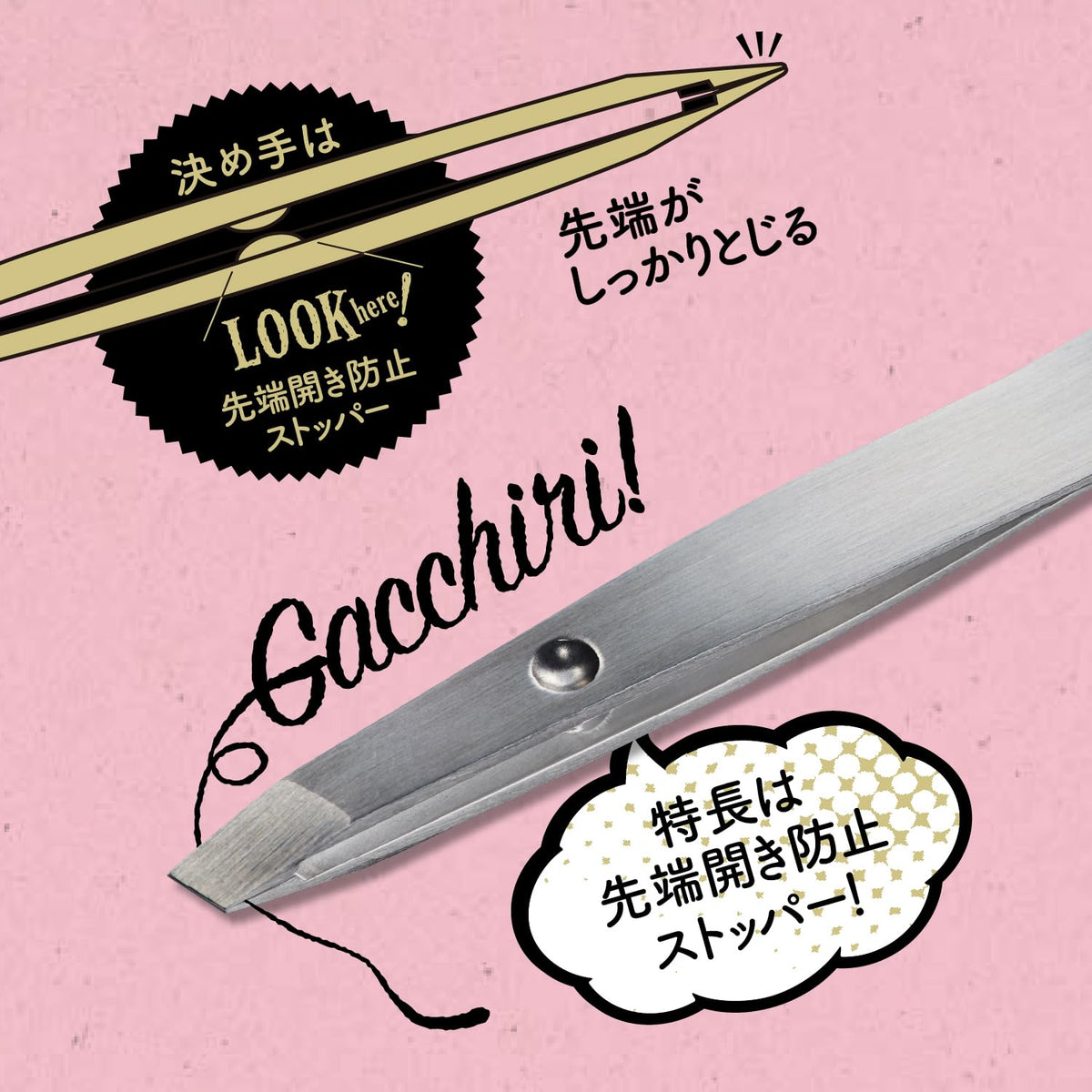 KAI Gacchiri Catch Mini Tweezers KQ3219, 65 mm Slant-Tip Stainless Steel Pocket Tweezers with Tip-Opening Stopper and Cap