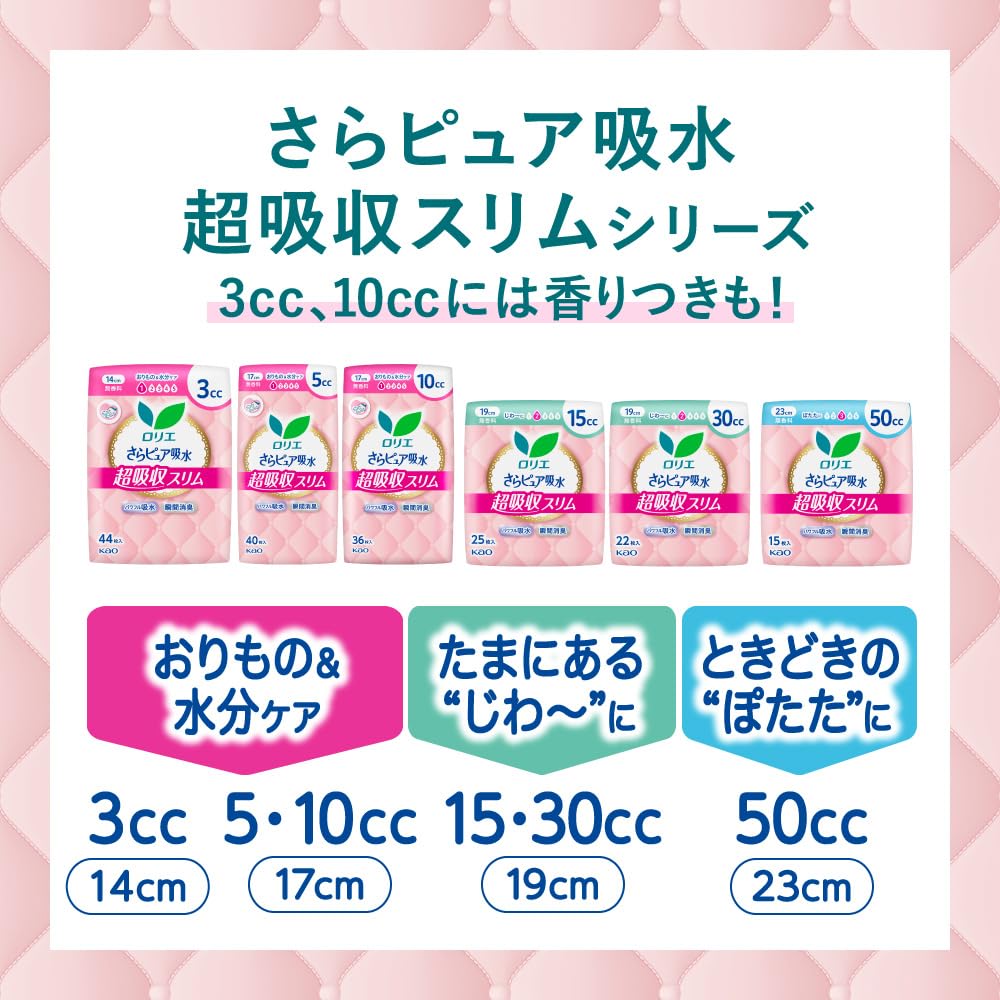 Laurier Sarapure Absorbent Liners, Light Bladder Leak Care