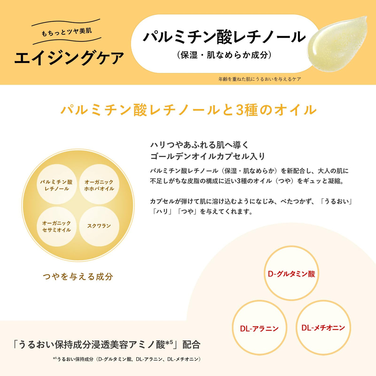 Five-In-One Aging-Care Gel Cream With Golden Oil Capsules, Herbal Rose, 90g