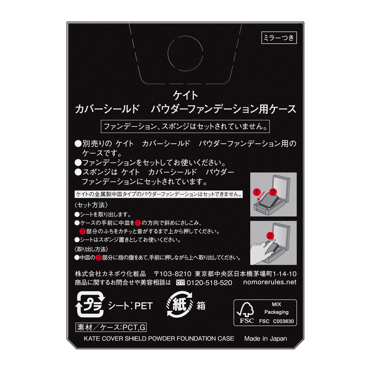 Kate Cover Shield Powder Foundation Case, Matte Black Mirror Case for Powder Foundation Refills