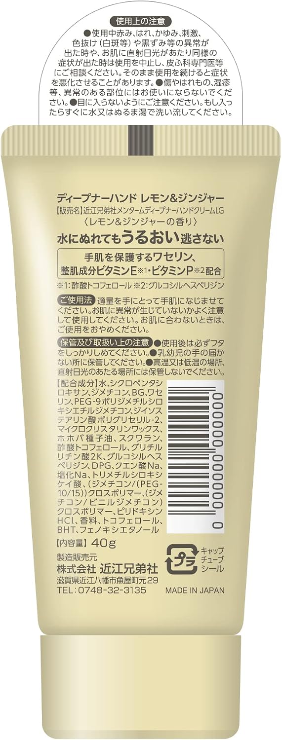 Menturm Deepner hand cream — image 9