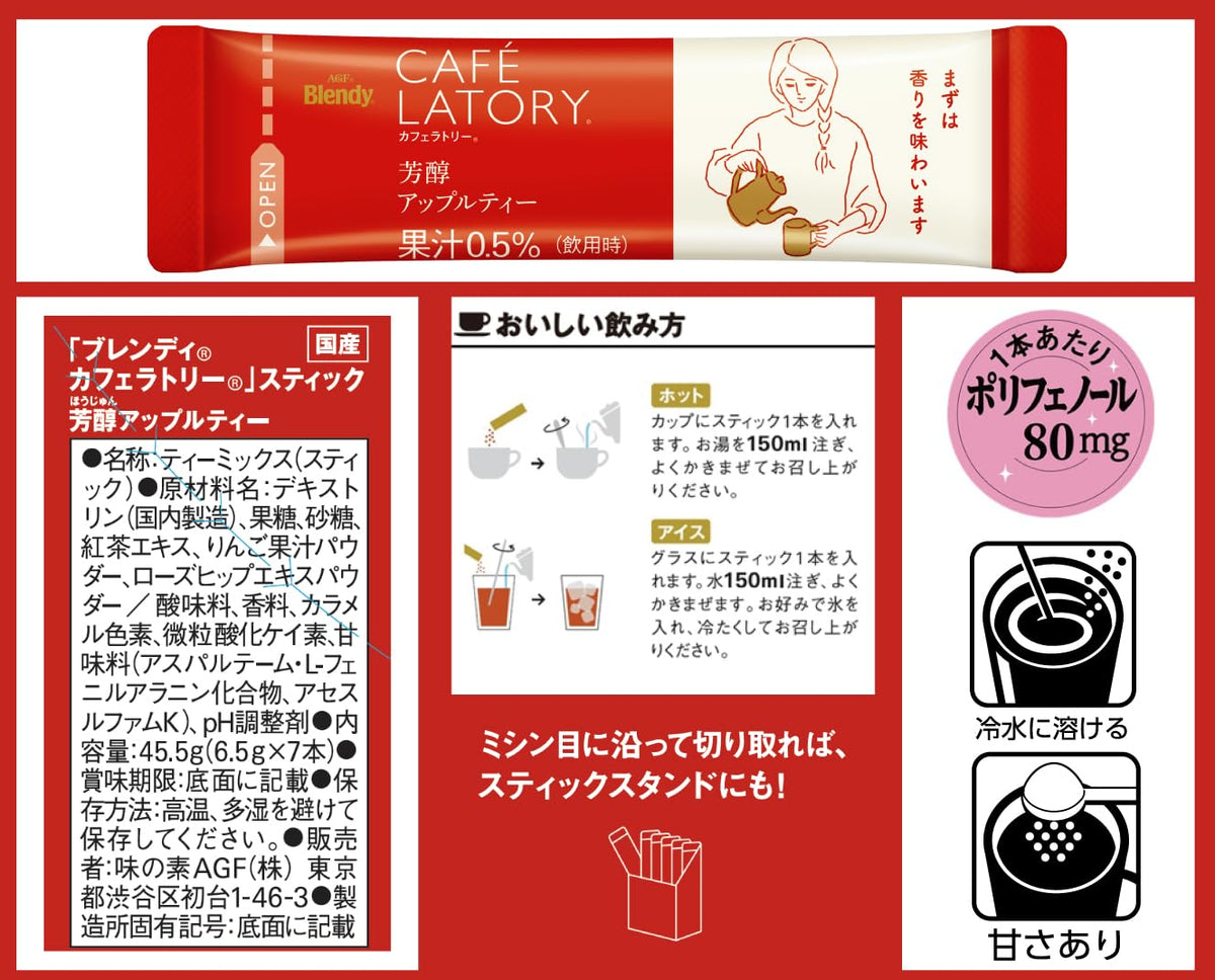 AGF Blendy Cafe Latory Instant Sticks, Rich Matcha Latte, Milk Cafe Latte, Bitter Cafe Latte, Caramel Macchiato Or Apple Tea, 6 Boxes