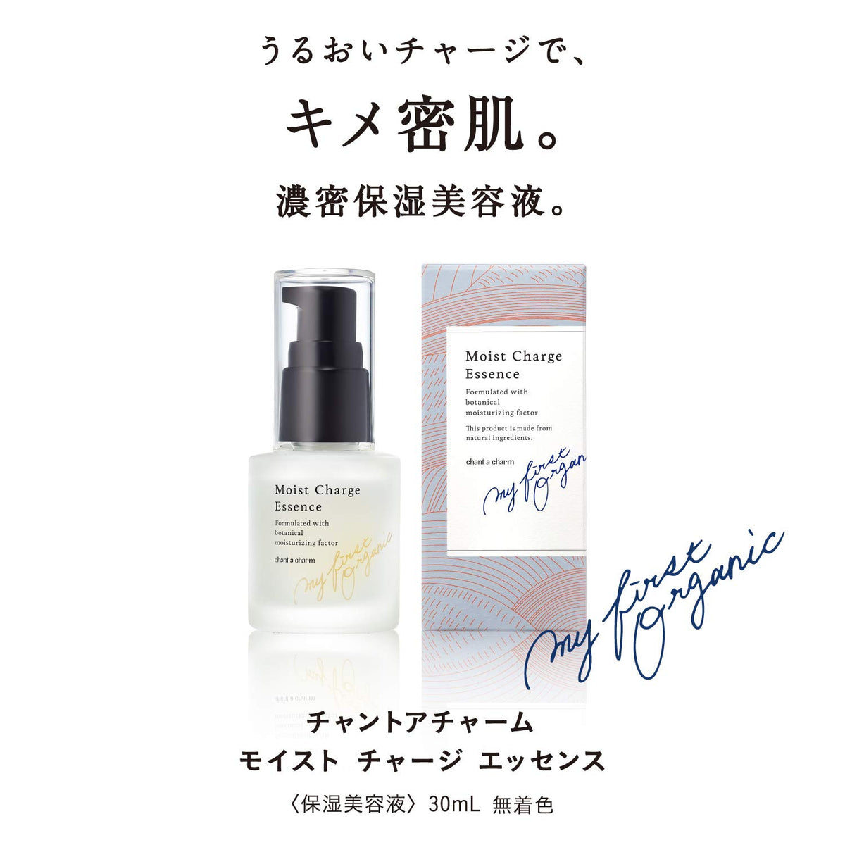 chant a charm Moist Charge Essence 30 ml, Botanical Moisturising Serum with Thermal Spring Water, Plant Collagen and Natural Herbs