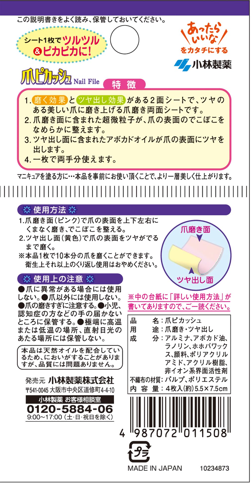 Tsume Pikash Nail Buffing Sheets, 4 Double-Sided Sheets with Avocado Oil Shine Side, Natural Nail Care Without Polish