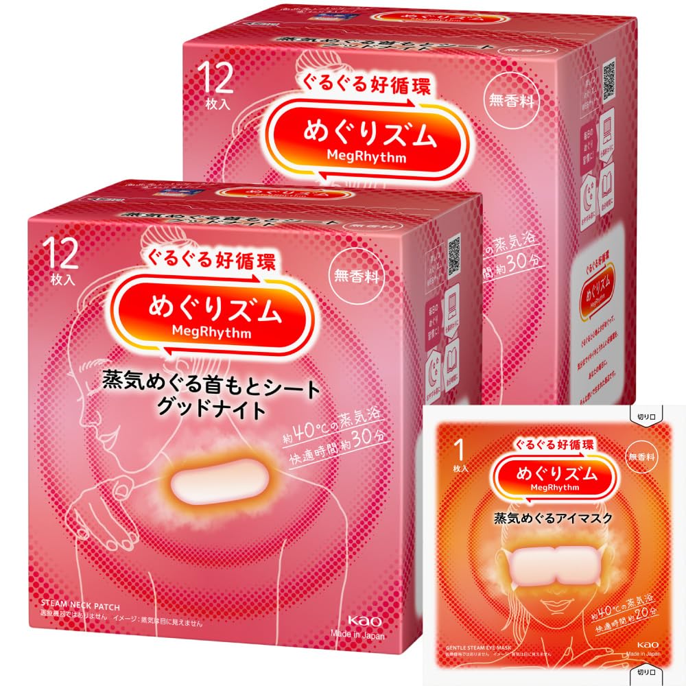 MegRhythm Steam Good-Night Neck Sheets, Lavender Scent or Fragrance Free, 24 Single-Use Warming Patches in 2 Boxes of 12, About 40 Degrees Celsius for About 30 Minutes