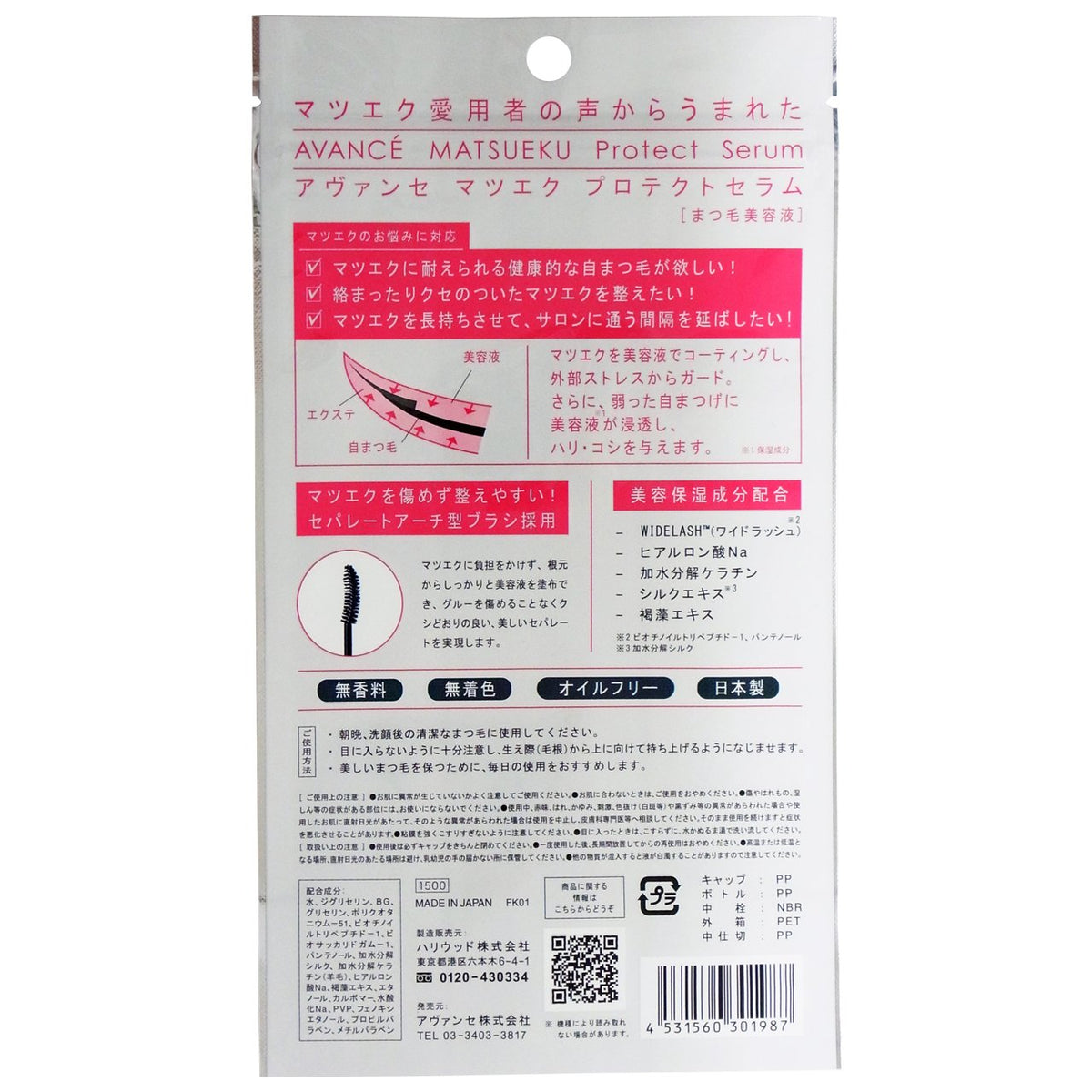 Avance Matsueku Protect Serum 6 mL, Lash Serum for Lash Extension Wearers with Hyaluronic Acid, Separate-Arch Brush, Fragrance-Free and Oil-Free