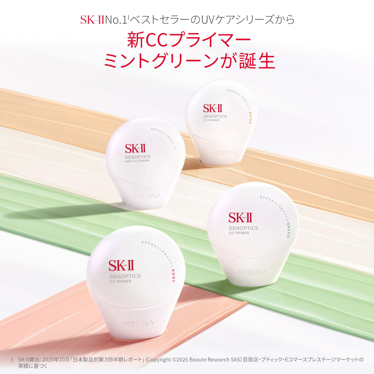 SK-II Genoptics CC Primer and Airy UV Cream