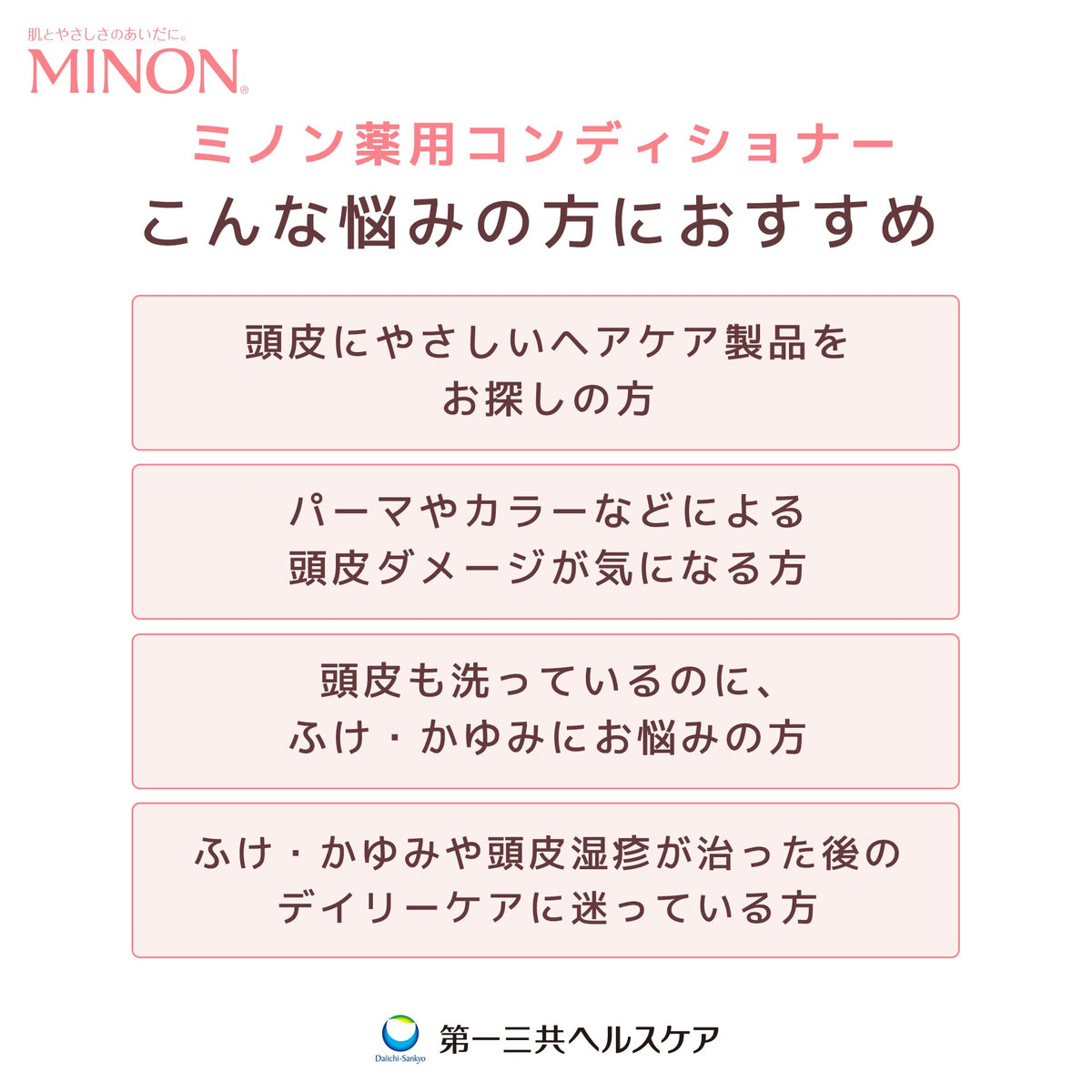 MINON Medicated Conditioner Refill 380mL
