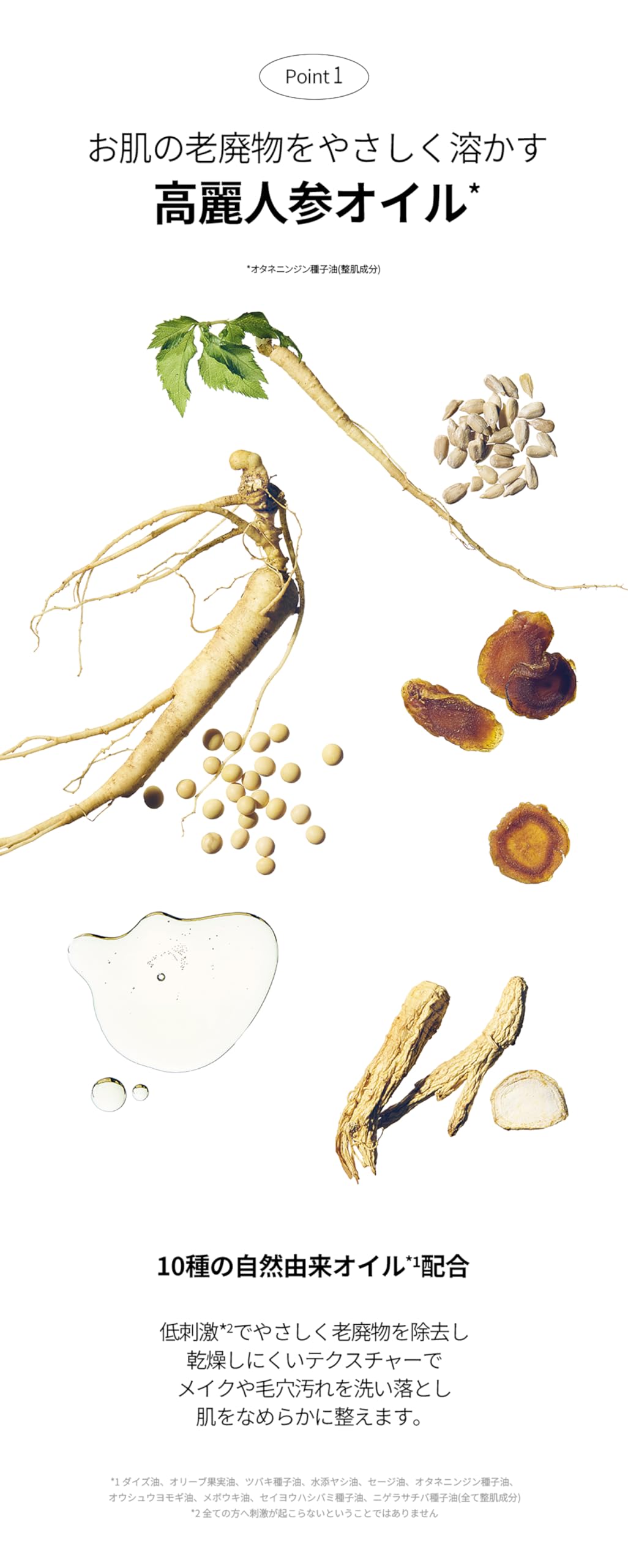 Beauty of Joseon Ginseng Cleansing Oil, Light Micellar Makeup Remover Oil with Ginseng Seed Oil and Soybean Oil, 210 mL