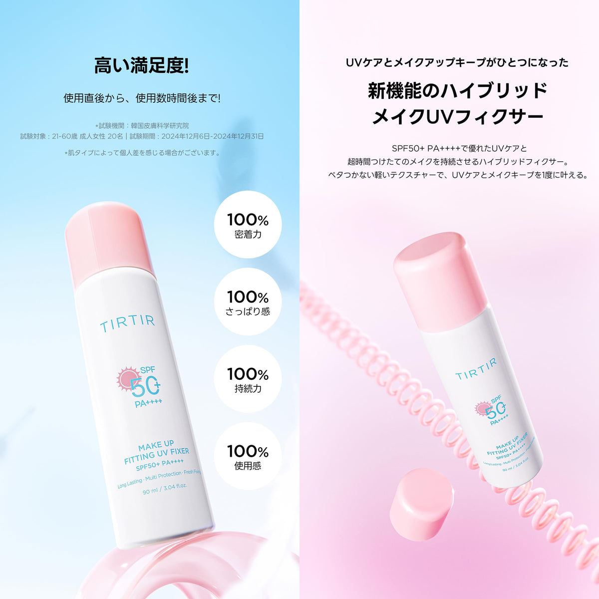 TIRTIR Make-up Fixer — Water‑Based Polymer Thin‑Film for Long‑Lasting Waterproof Hold
