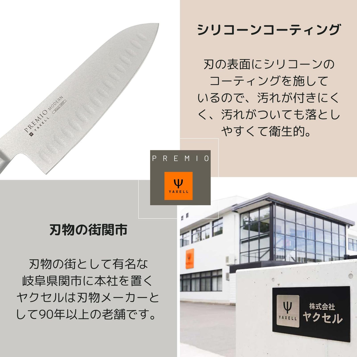 Yaxell Premio Modern Santoku — Silicone-Coated Blade