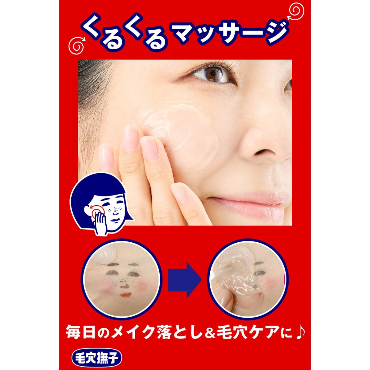 Keana Nadeshiko Baking Soda Cleansing Gel with Cucumber Extract and Hot Spring Water, Massage Makeup Remover for Pores, Free of Colorants, Mineral Oil, Parabens and Alcohol, 100 g
