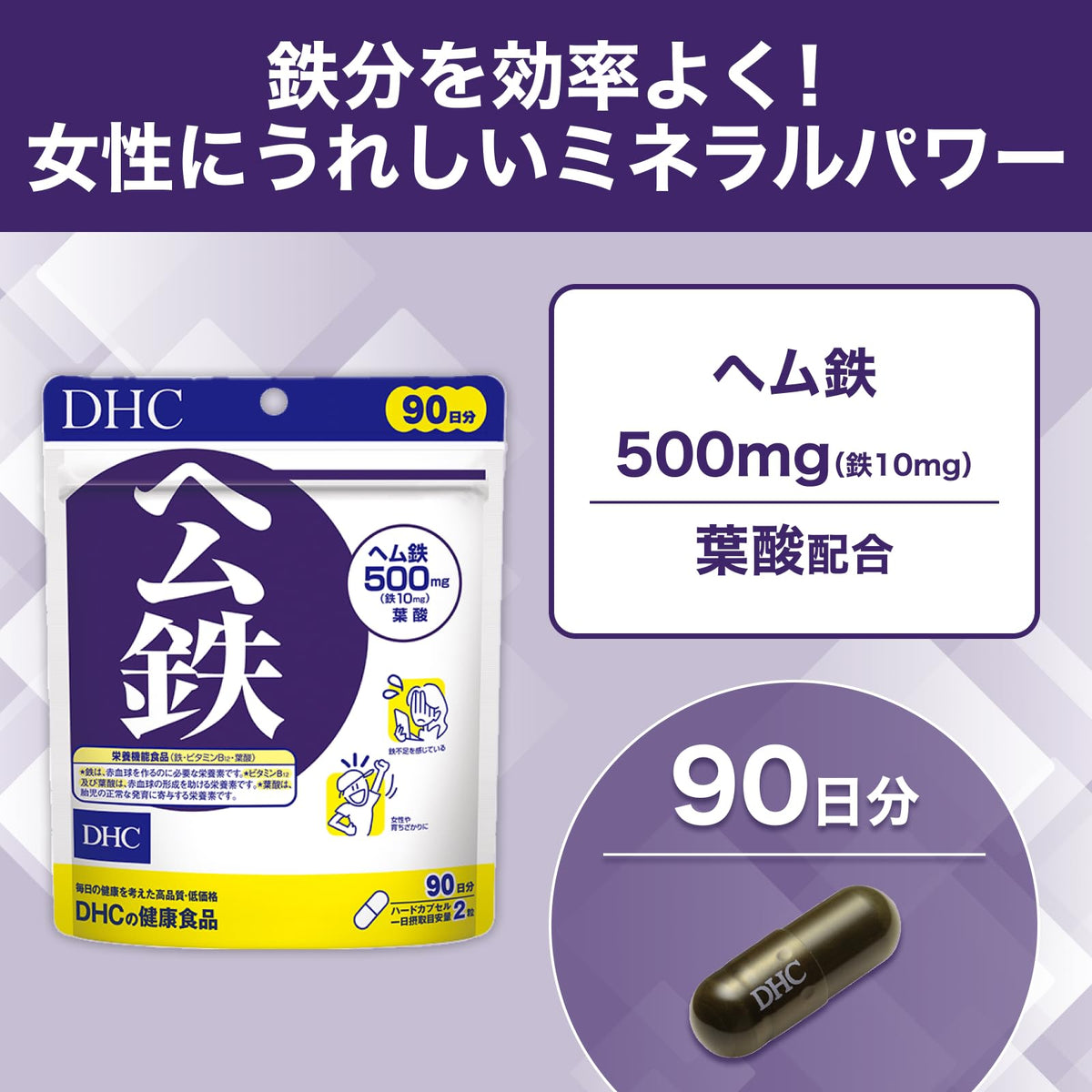 DHC Heme Iron, 180 Capsules, 90 Days, 500 mg with Folic Acid and Vitamin B12