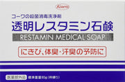 Transparent Restamine Soap – 2-Pack — source image 1