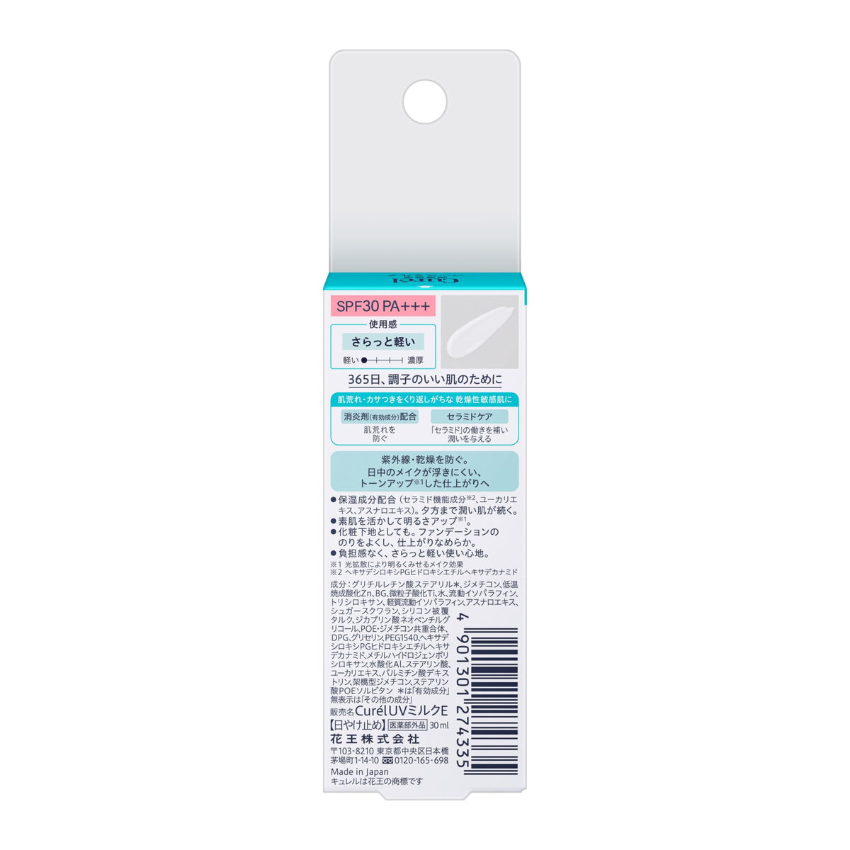 Curél Intensive Moisture Care Base Milk, SPF30 PA+++, Quasi-Drug, 30 mL