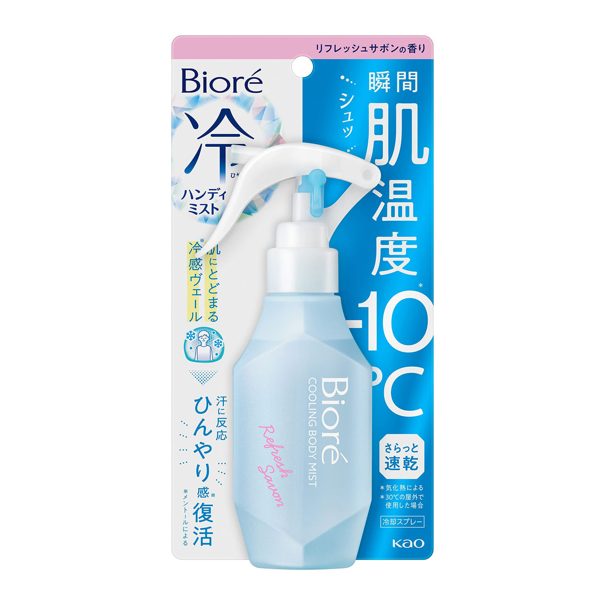 Bioré Hiya Handy Cooling Body Mist, Unscented / Refresh Savon, 120mL Trigger Bottle / 200mL Refill