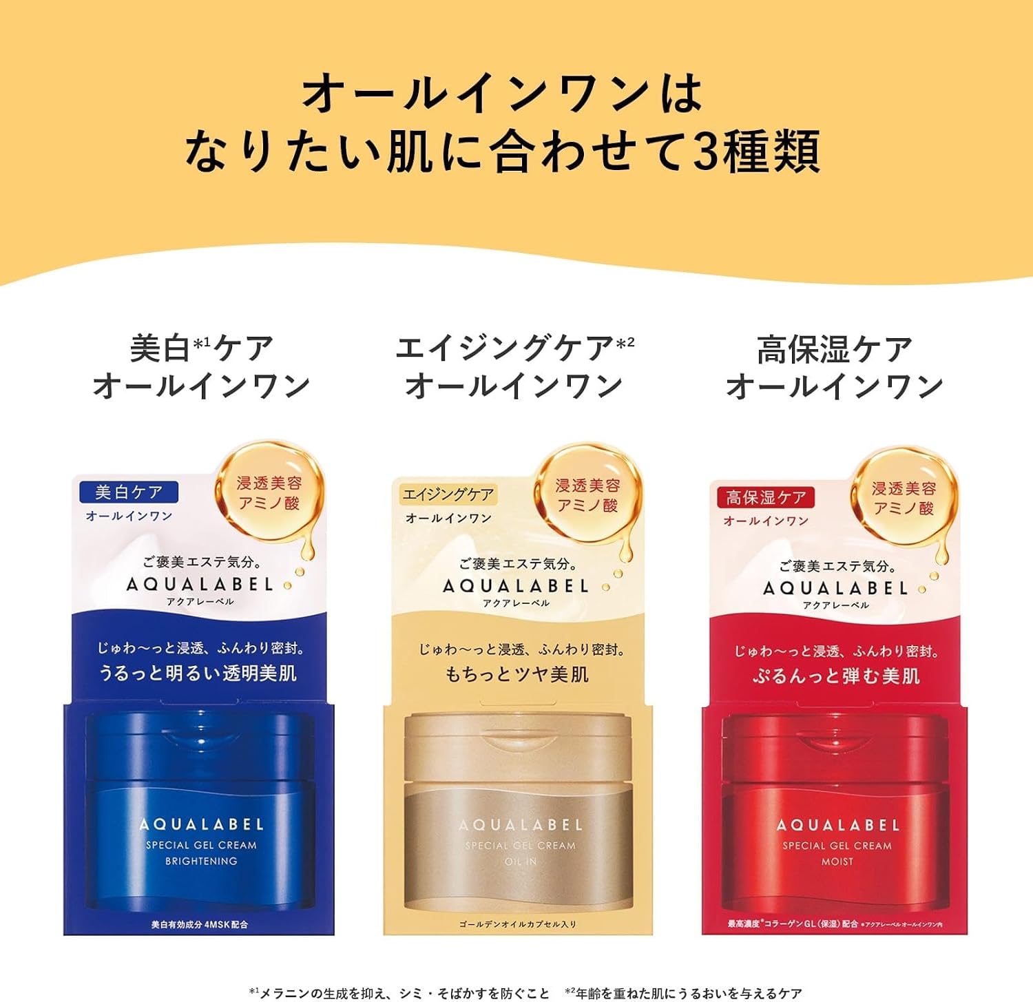 AQUALABEL Special Gel Cream EX Brightening — image 9