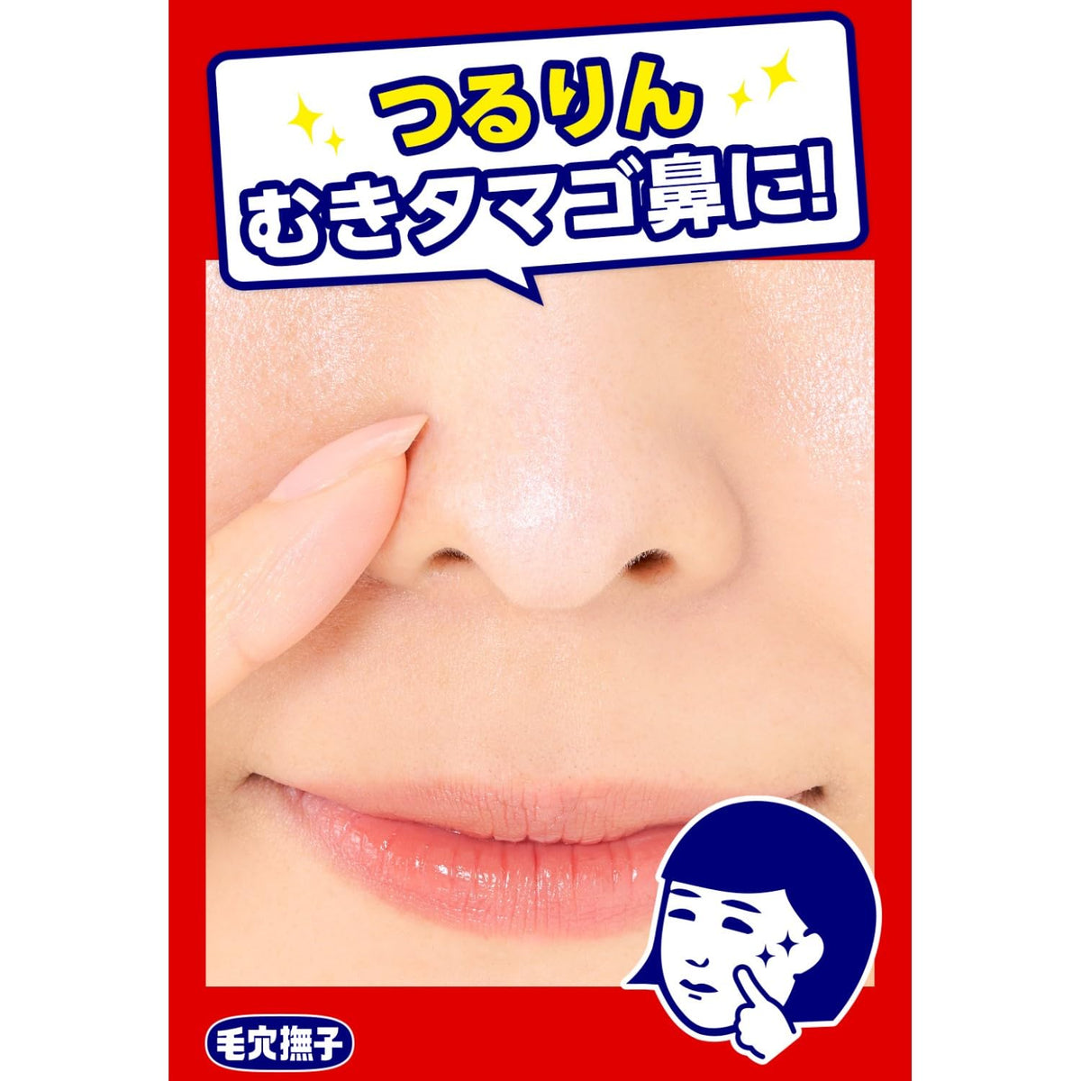 Keana Nadeshiko Baking Soda Nose Smoothing Cream Pack, Wipe-Off Pore Pack for Blackheads, 15 g Tube
