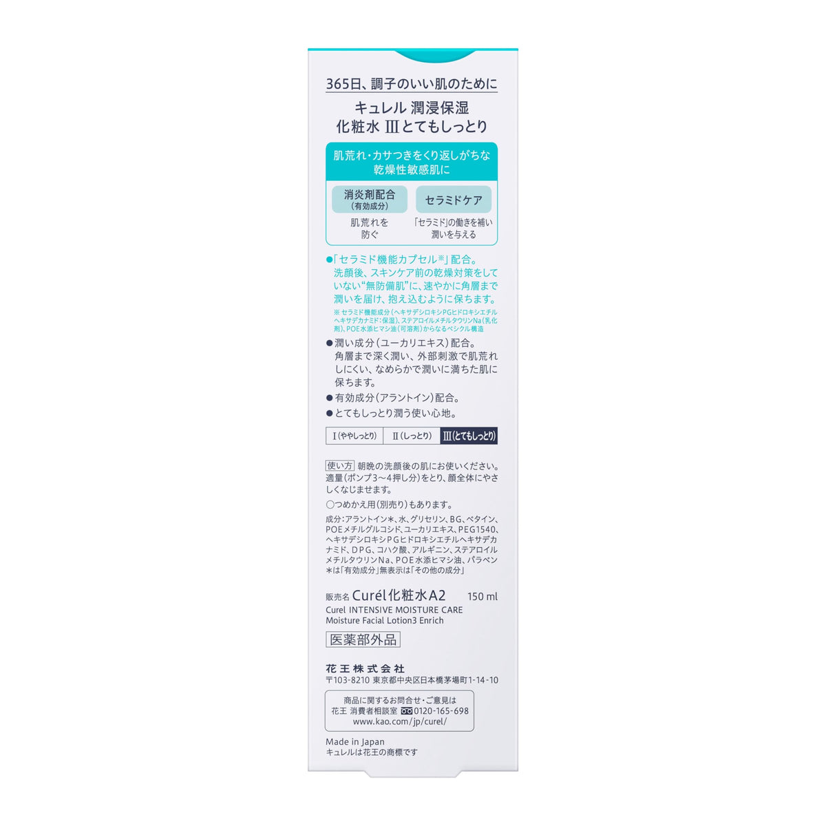 Curel Intensive Moisture Care Facial Lotion III Enrich