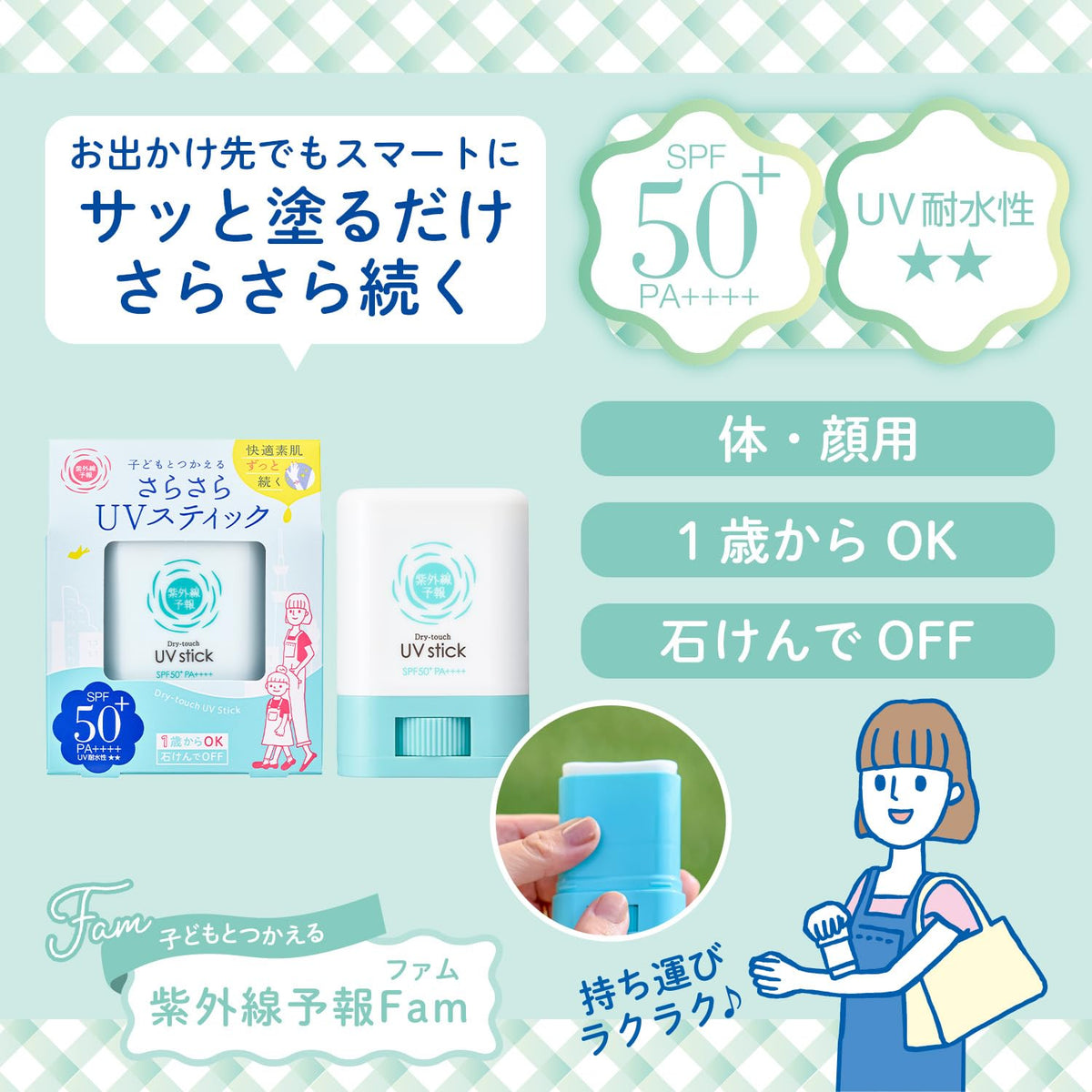Shigaisen Yohou Dry-Touch UV Stick F Sunscreen Stick SPF50+ PA++++ UV Water Resistance Grade 2, Zinc Oxide Free, Face and Body, 15 g