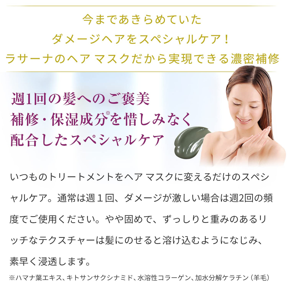 La Sana Seaweed and Sea Mud Hair Mask 160 g, Rinse-Off Intensive Repair Treatment for Damaged Hair with White Clay and Sea Silt, Rosehip Scent, Made in Japan