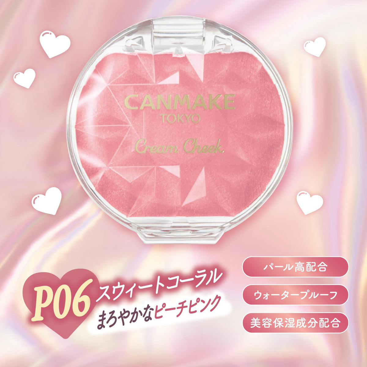 Canmake Cream Cheek Pearl Type, Glossy High-Pearl Cream Blush That Resists Water and Sweat