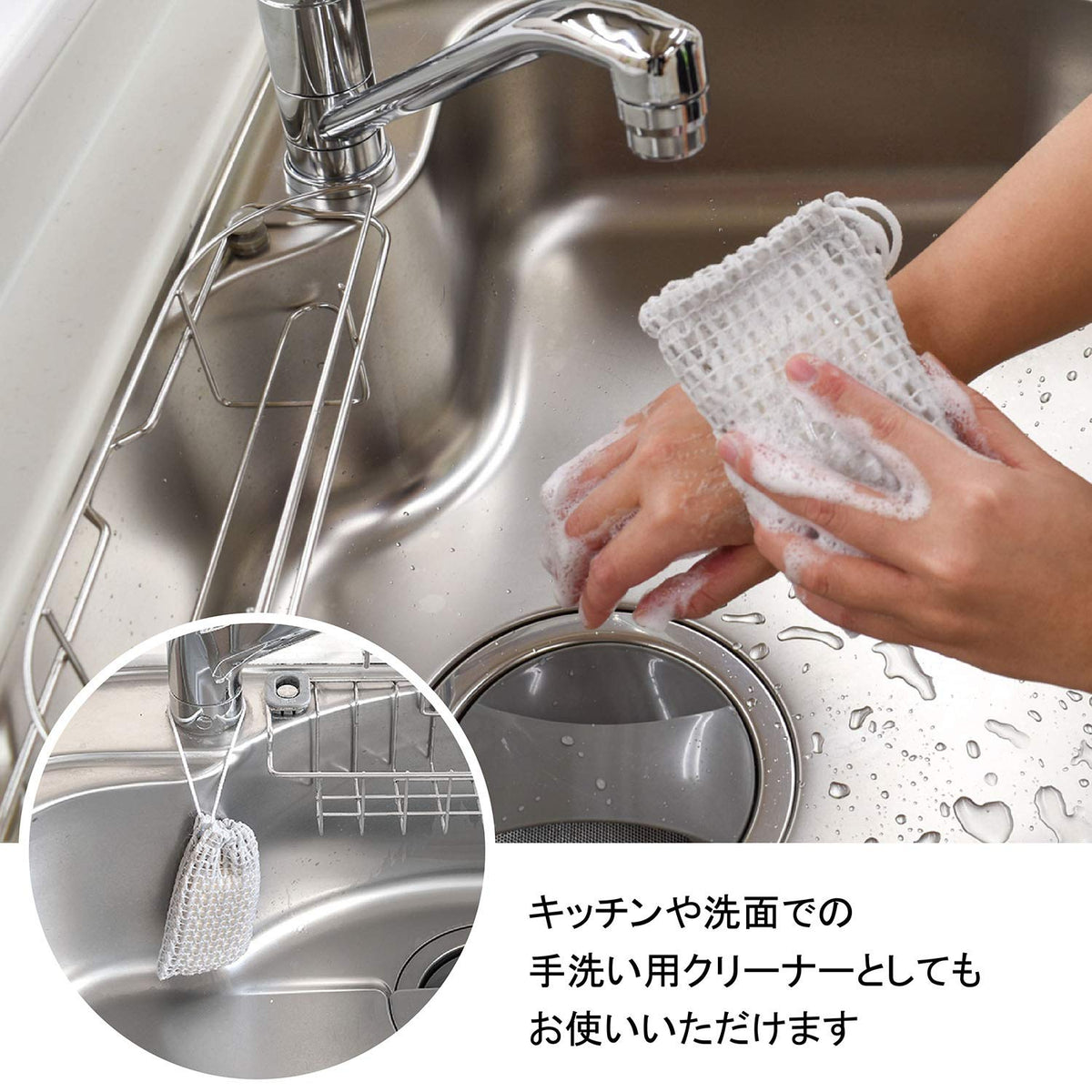 Sanko Mitsuba Soap-In Mesh Laundry Cleaner, 13 x 8 cm Mesh Bag for a Bar of Soap with Antibacterial Thread and Hook, 14 g, 1 or 2 Pieces