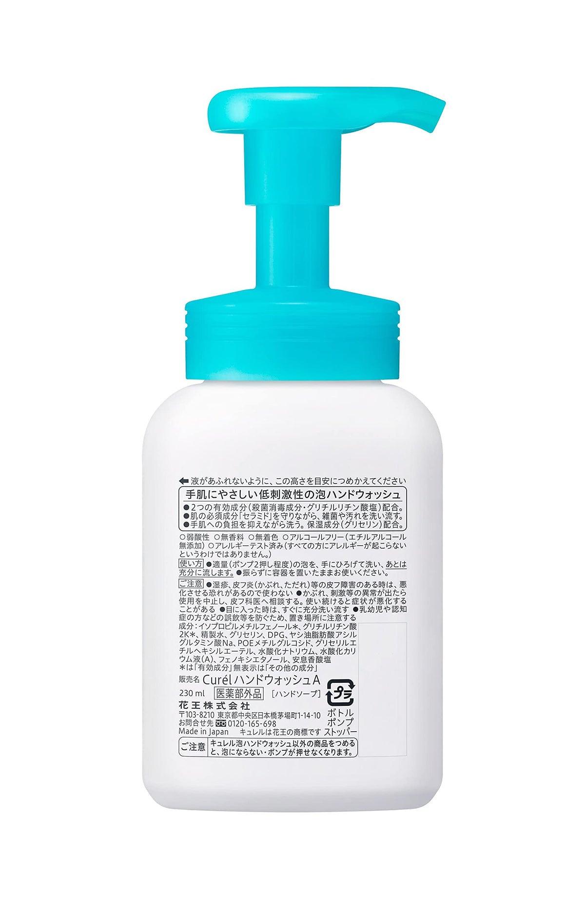 Curél Intensive Moisture Care Foaming Hand Wash, Quasi-Drug, 230 mL Pump