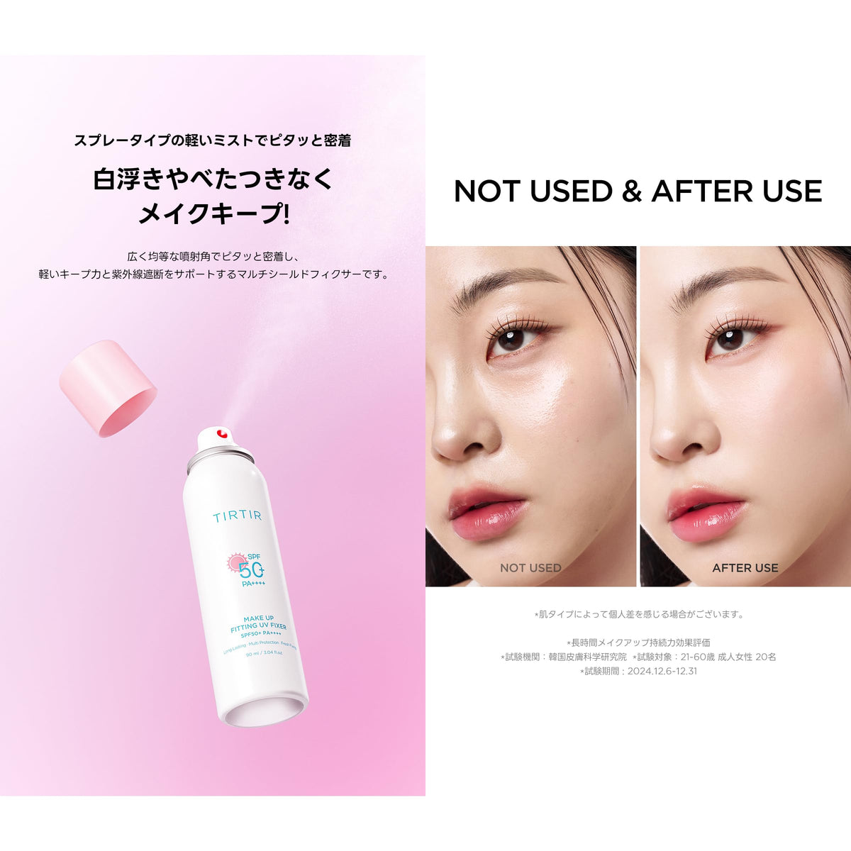 TIRTIR Make-up Fixer — Water‑Based Polymer Thin‑Film for Long‑Lasting Waterproof Hold