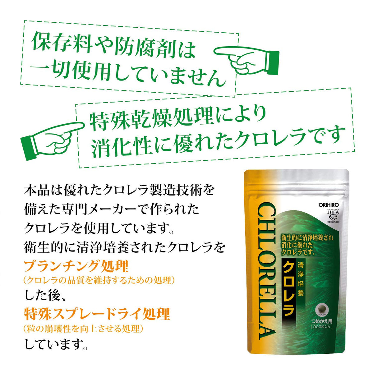 Clean-Cultured Chlorella Tablets, Refill Pouch of 900 Tablets, 180 g, JHFA Quality Mark