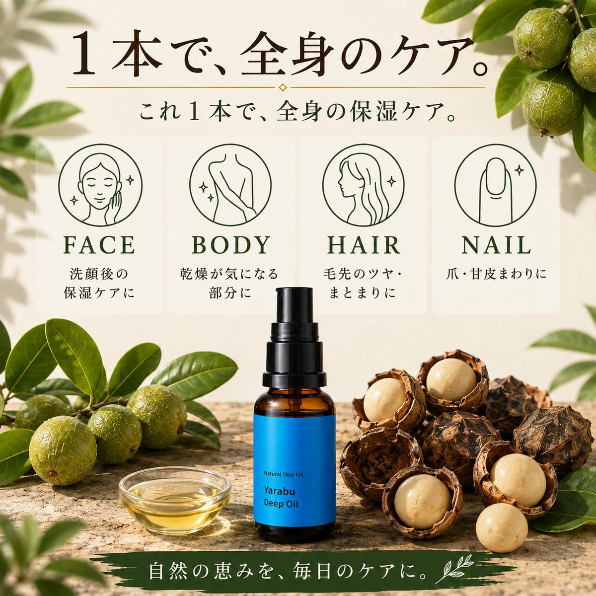 HONUA Surfrider Yarabu Deep Oil, 100% Tamanu Seed Oil