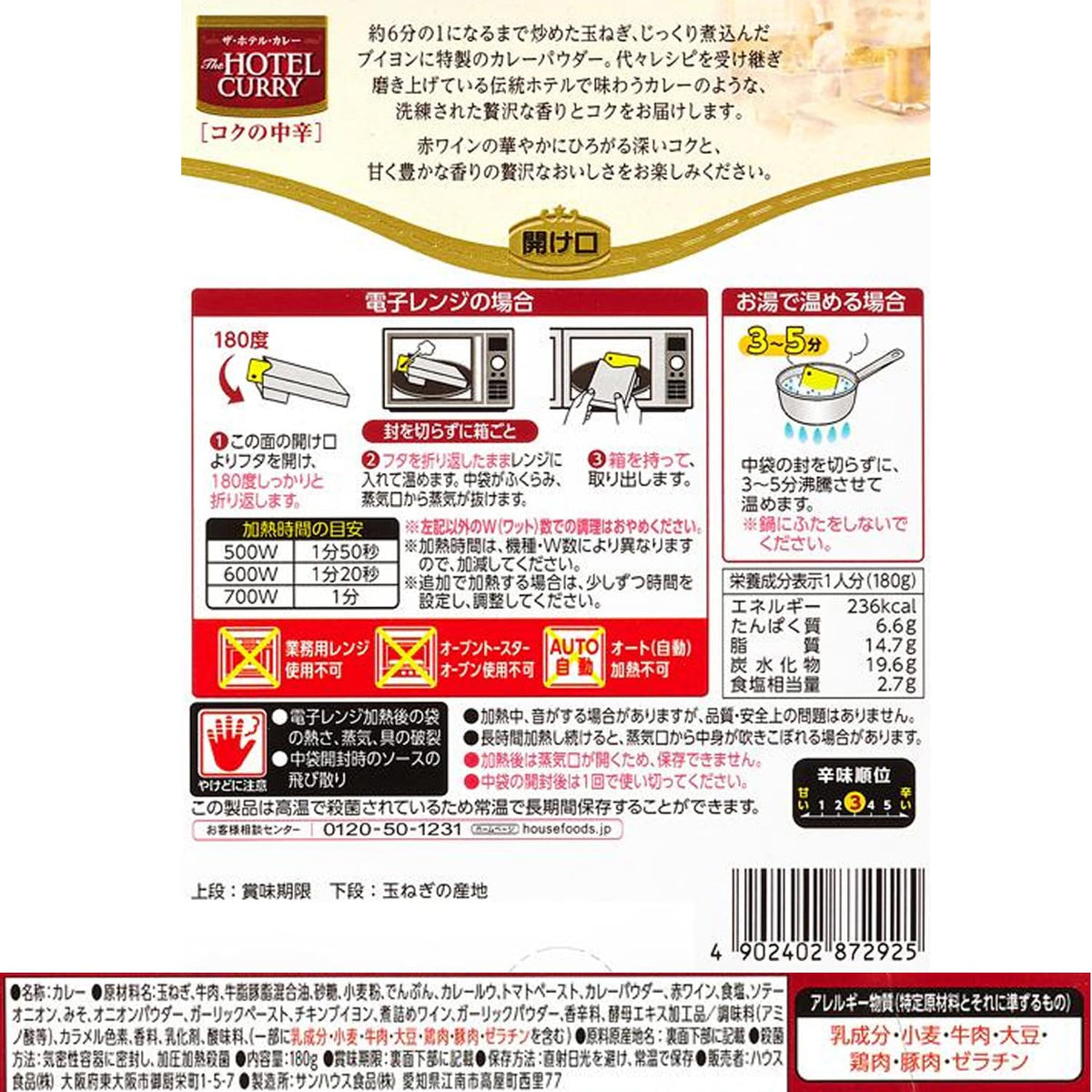 House Foods The Hotel Curry Rich Medium Hot Retort Beef Curry with Red Wine, 180 g Box, Pack of Three, Microwave or Hot Water