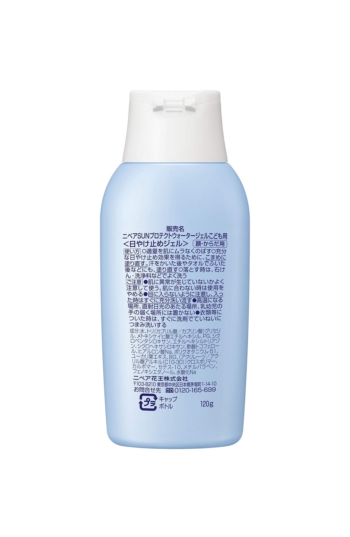 NIVEA Sun Protect Water Gel Kids SPF28