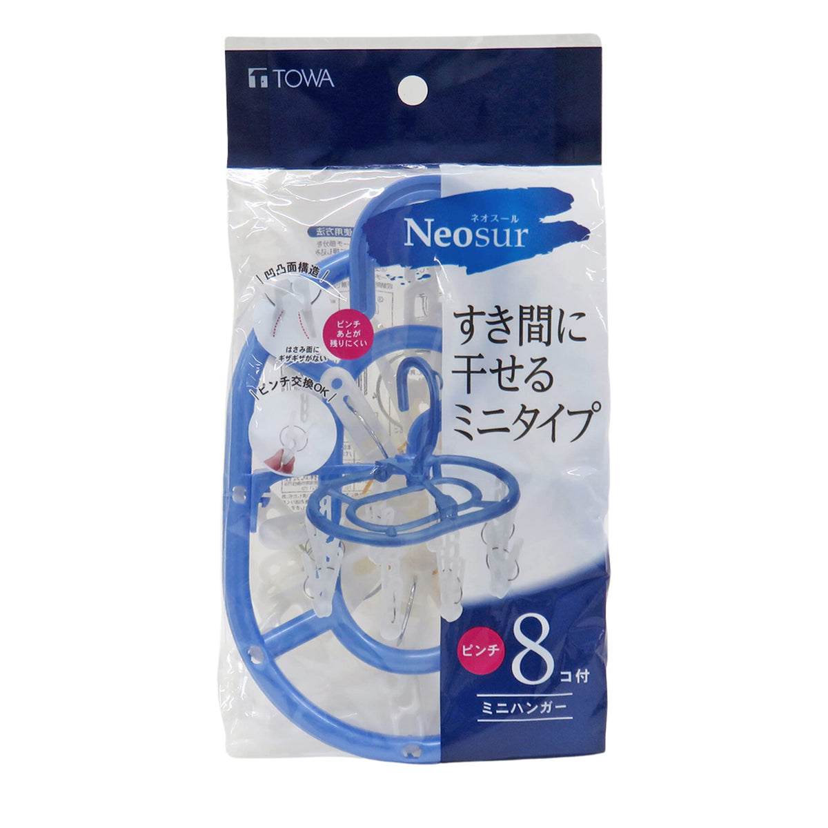 Towa Sangyo NSR Mini Laundry Hanger — Dotted-Friction-Pinches