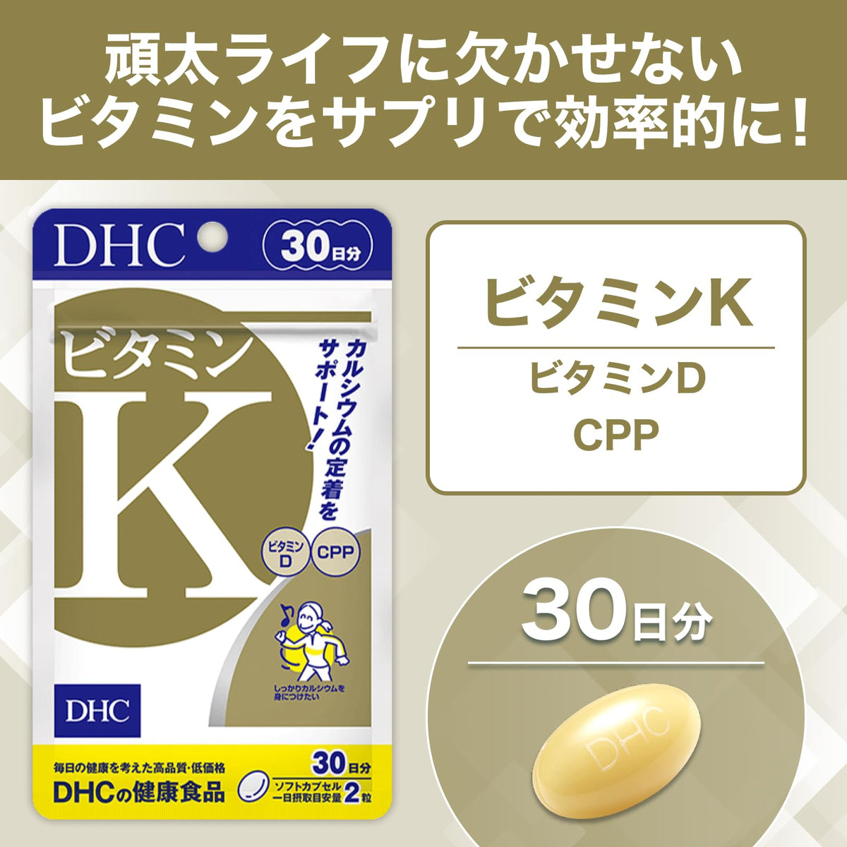 DHC Vitamin K, 60 Softgels, 30 Days, with Vitamin D and Casein Phosphopeptide