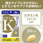 DHC Vitamin K, 60 Softgels, 30 Days, with Vitamin D and Casein Phosphopeptide