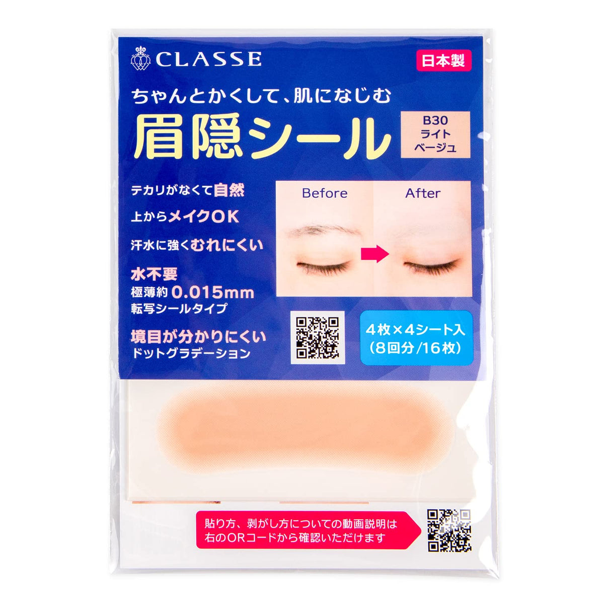 CLASSE Eyebrow Concealing Stickers, 4 Sheets (16 Pieces), Ultra-Thin 0.015 mm Transfer Sticker, 4 Shades, Made in Japan