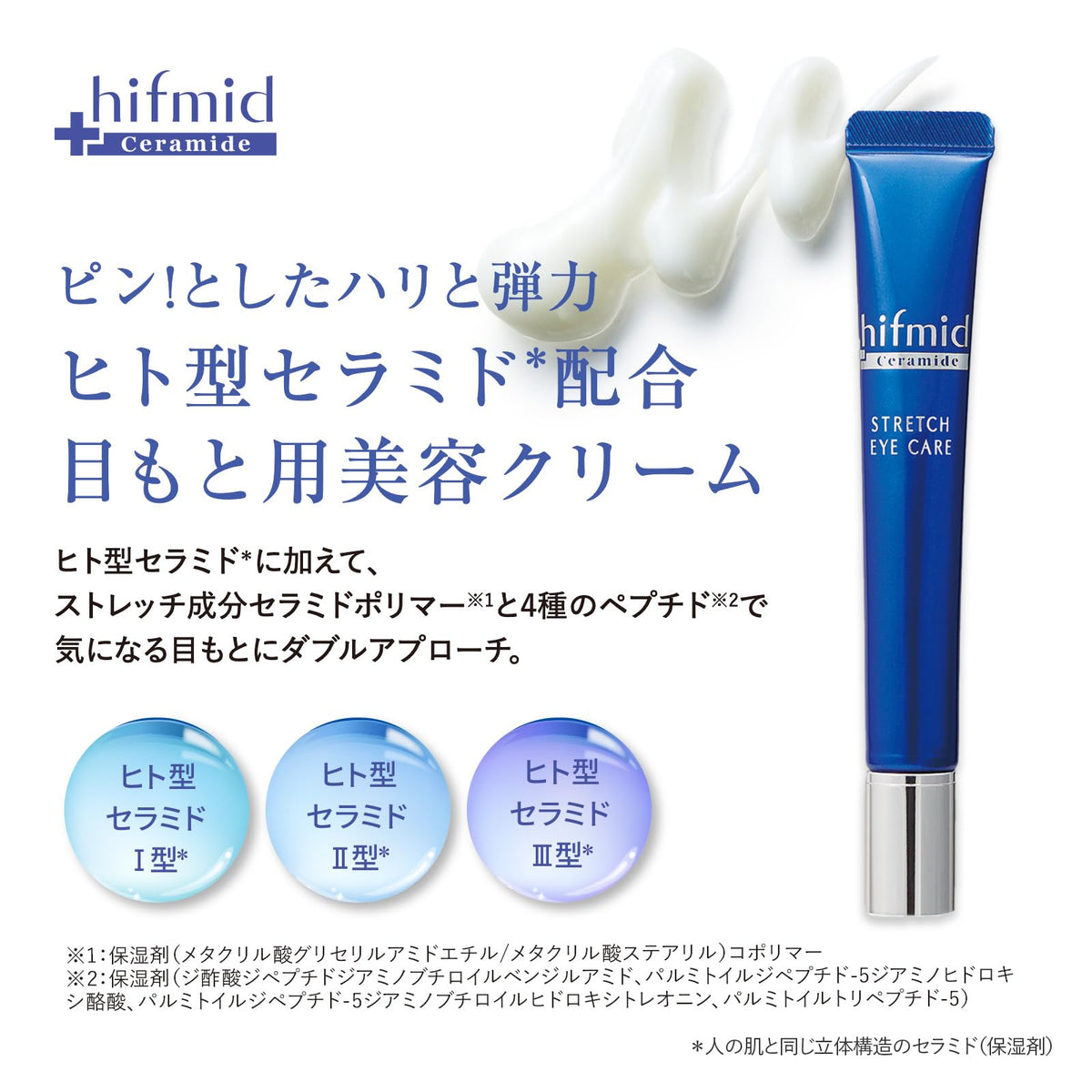 Hifmid Stretch Eye Care, 15 g Eye Cream