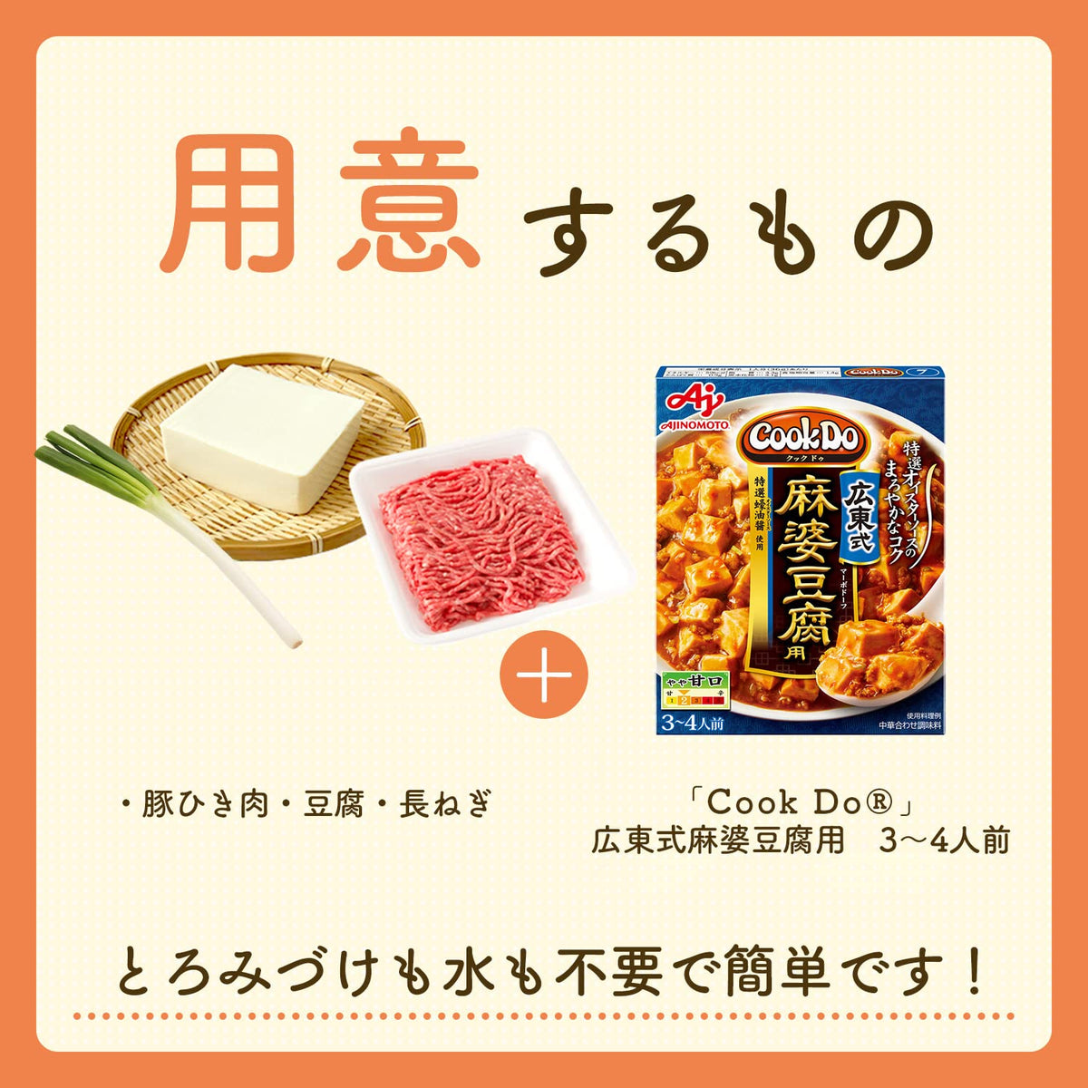 Cook Do Cantonese-Style Mapo Tofu Sauce, 125 g x 10 Boxes