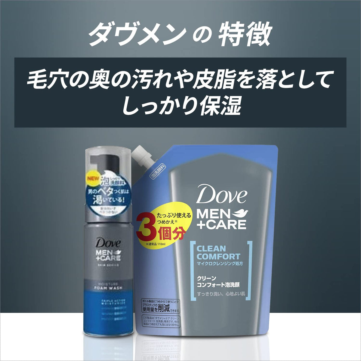 Dove Men+Care Clean Comfort Foam Wash Refill