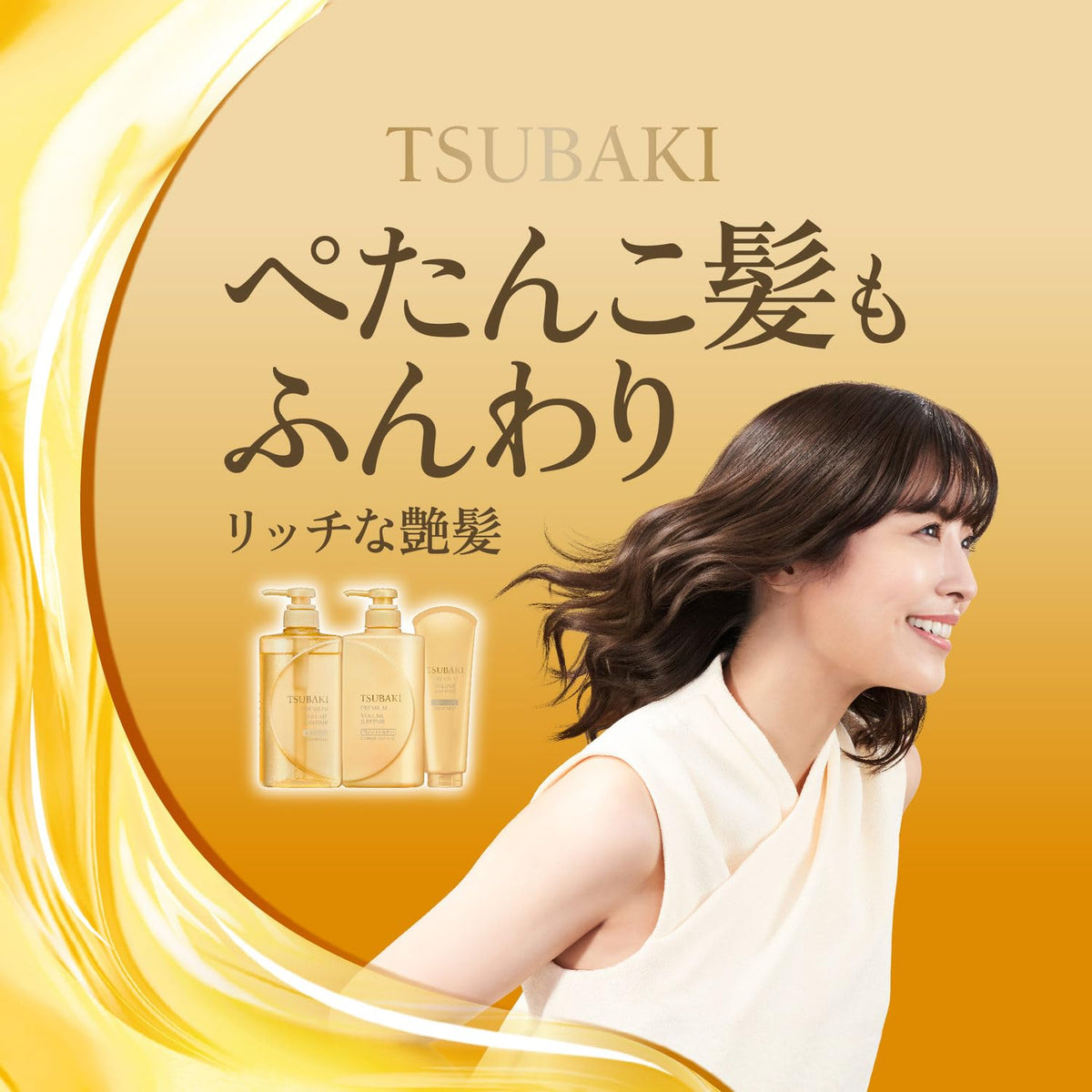 Shiseido Tsubaki Premium Volume & Repair Hair Treatment, Beige Pack, 180 g