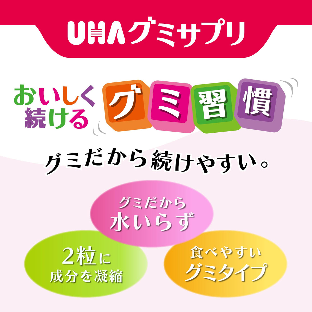 Iron Gummy Supplement with Collagen, Grape Flavor, 40 Gummies for 20 Days, Made in Japan