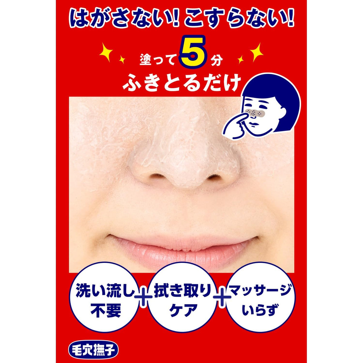 Keana Nadeshiko Baking Soda Nose Smoothing Cream Pack, Wipe-Off Pore Pack for Blackheads, 15 g Tube