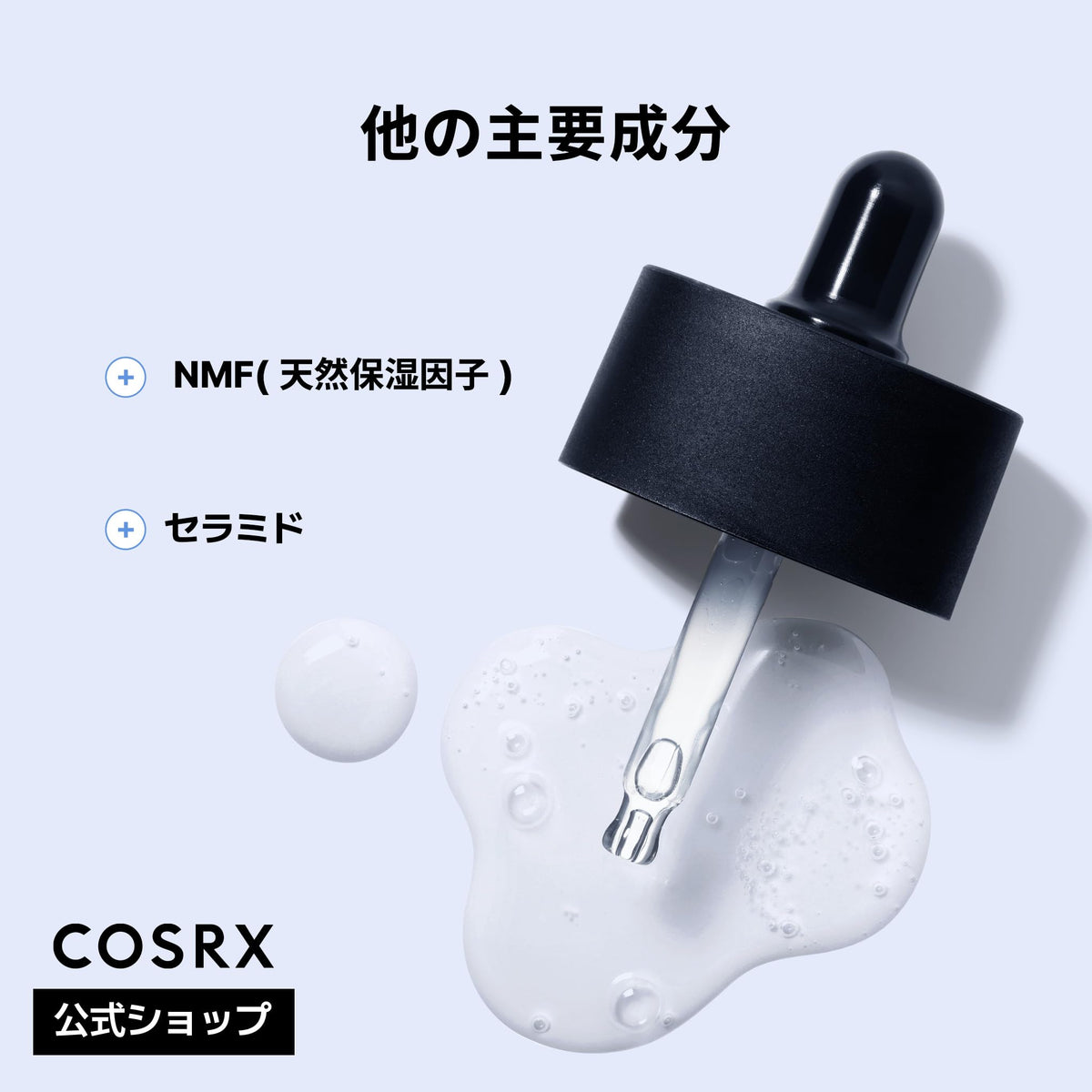 COSRX The Hyaluronic Acid 3 Serum, Low-Molecular Hyaluronic Acid Hydrating Serum with NMF and Ceramide, 20 mL