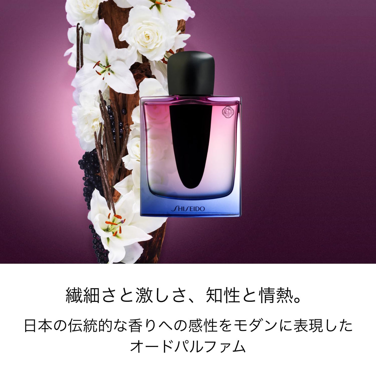 SHISEIDO Ginza Night Eau de Parfum 30 mL
