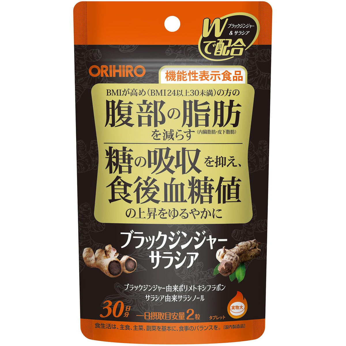 Black Ginger and Salacia Tablets, Food with Function Claims, Two Tablets a Day, 60 Tablets for 30 Days