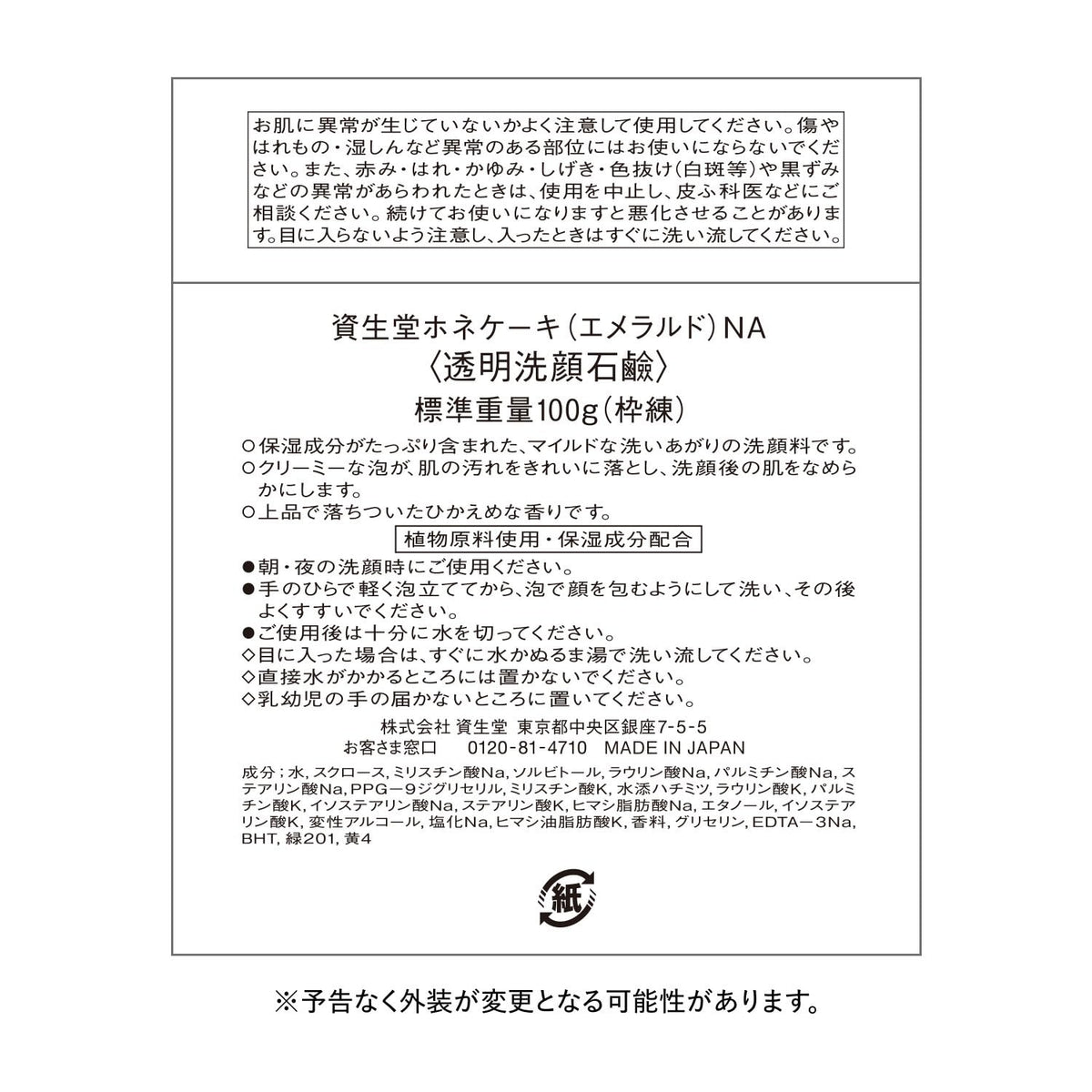 Shiseido Bone Cake (Emerald) 100g — source image 4