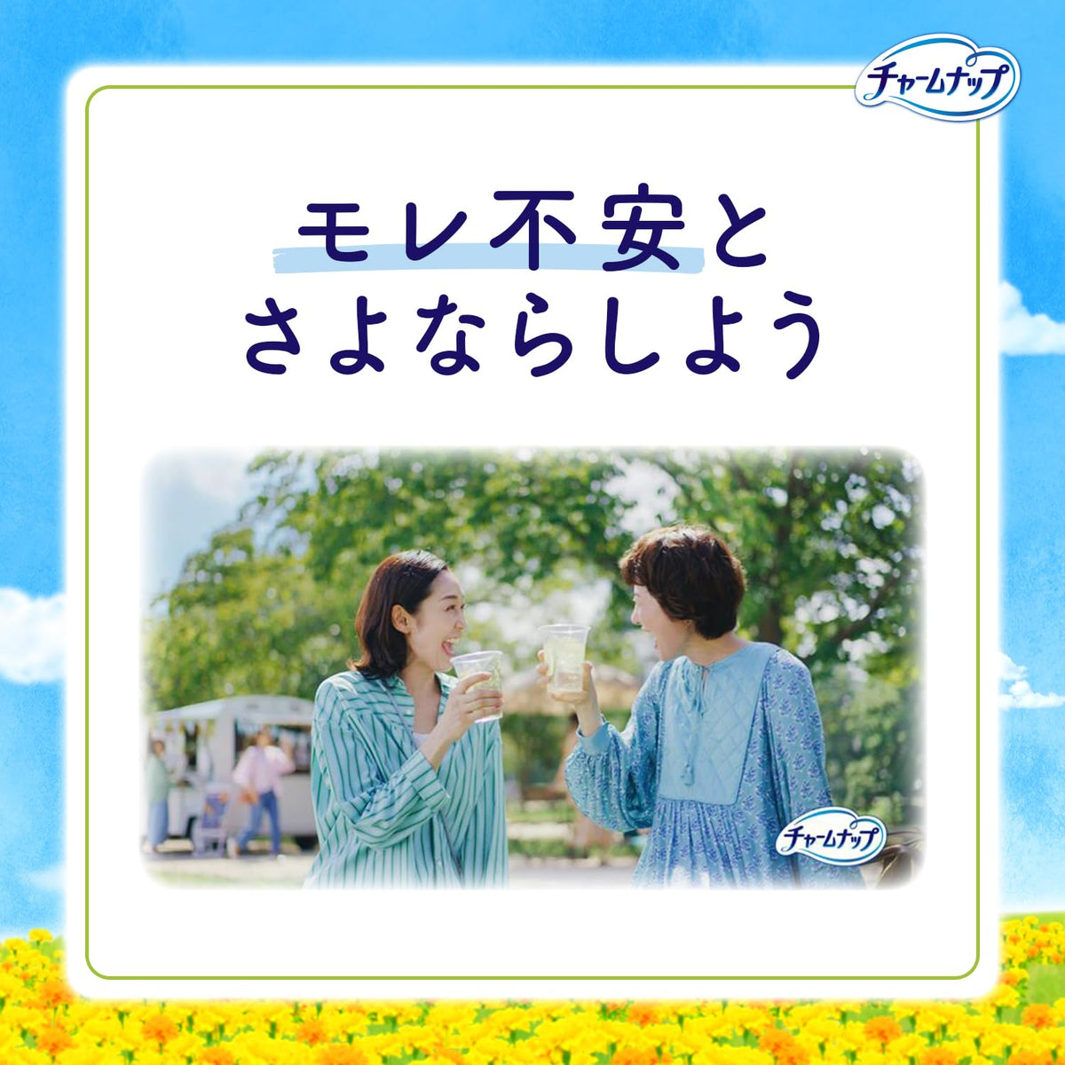Charm Nap Absorbent Sarafi Long Pure Soap Scent deodorizing feature