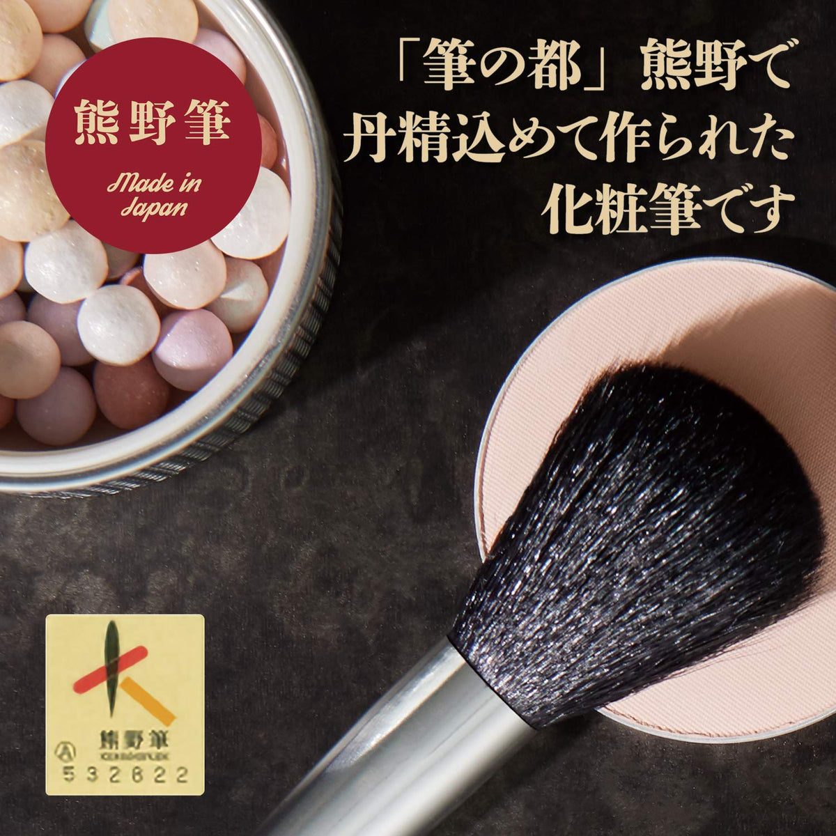 KAI Cosmeup Kumano Brush Eyeshadow Brush Set of 3 (S, M, L) with Horse Hair Bristles and a Case, Made in Japan